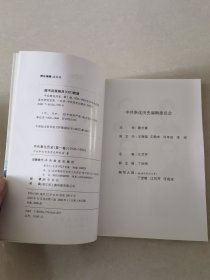 中共奉化历史.第一卷:一九二六~一九四九