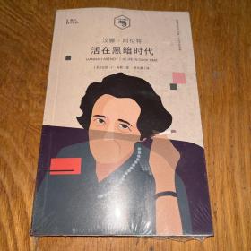 小文艺口袋文库·知人系列（全七册）