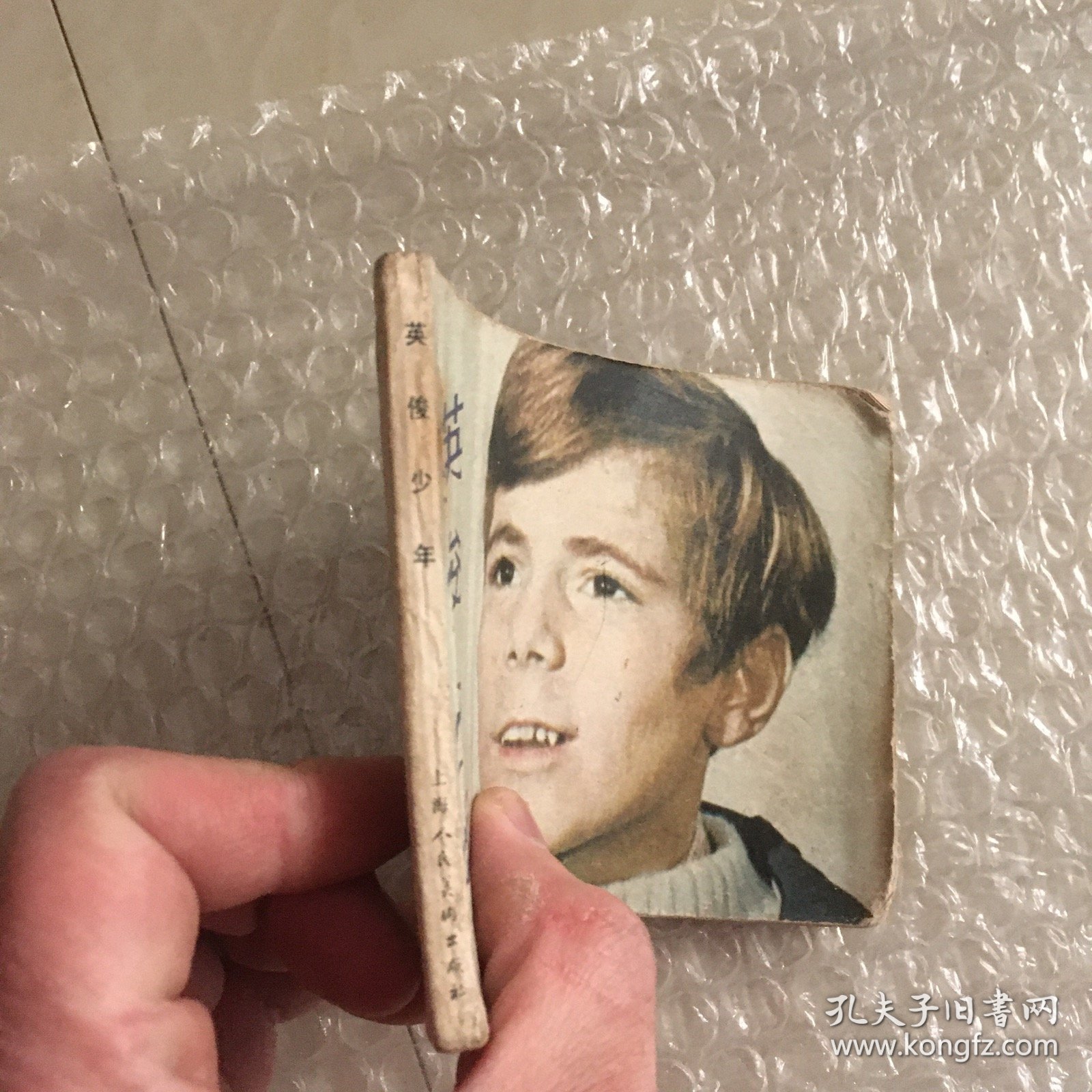 英俊少年