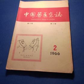 中国畜牧兽医 1966-28