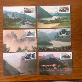 长江三峡极限片6枚全