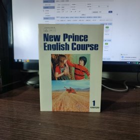 New Prince English Course 1 新王子英语课程 1