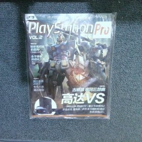 PlayStation专门志Pro 2