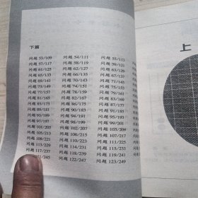 李昌镐精讲围棋死活.第五卷