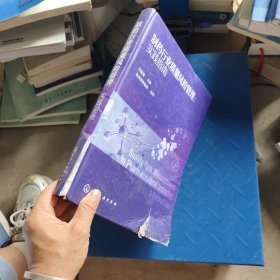 制药行业质量风险管理：实践指南