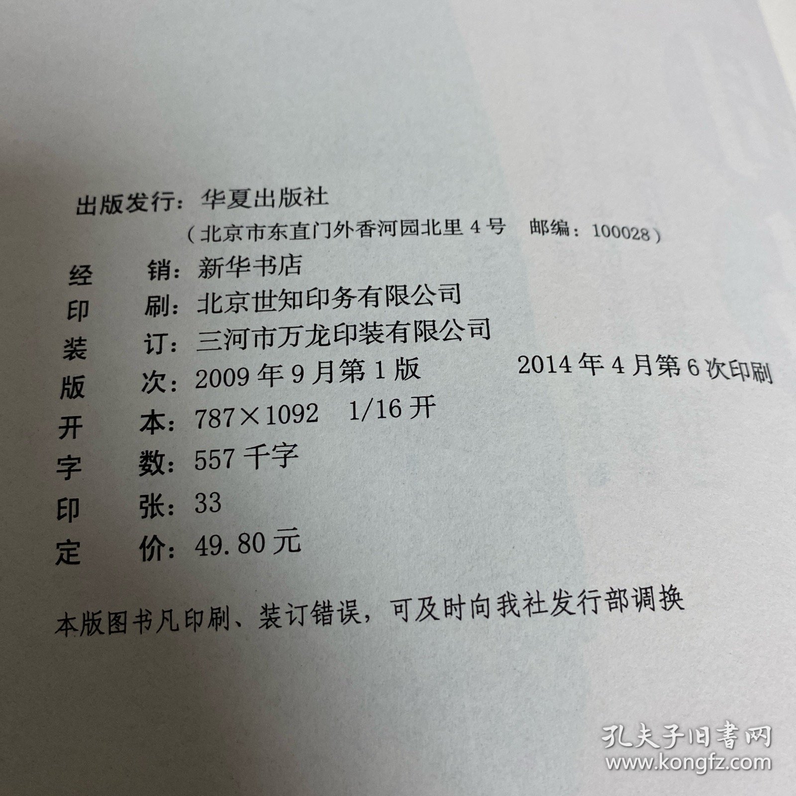 张其成全解周易