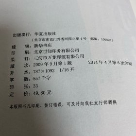 张其成全解周易