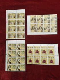 邮票1998—18三国演义（第五组） 4枚/套（八方联）
