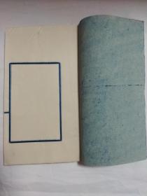六十年代老纸.空白本.空白册，空白簿56筒子112页（木刻水印蓝色框稀少），