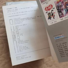 悦漫画丛书·玄幻热血系列：斗破苍穹之大主宰（漫画版3-12）合售