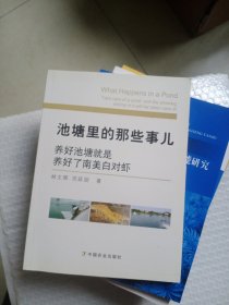 池塘里的那些事儿：养好池塘就是养好了南美白对虾