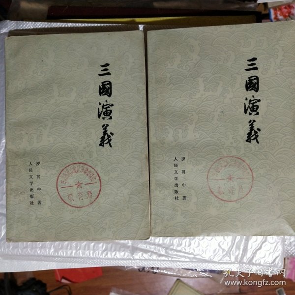 三国演义（大32开）