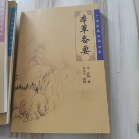 中医临床必读丛书（8册合售）