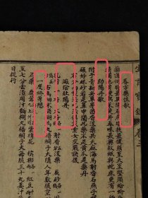 清末民国时期【种子奇方】三本（第1.3.4卷），（第二卷缺失）。 含概：养生心法、房术秘诀丶同躬御女丶赫赫金丹丶进火还元丶搬运秘诀、运精填脑诀丶展龜秘诀丶还精採气丶陶真人养生诀丶坐功图像等秘诀秘术，单页尺寸13.5/8.5厘米，品相如图！