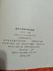 12册合售：白鼻金刚(省三杂文幽默)、对联集锦、品玩人生——中国新文学大师幽默小品精萃、魔味谐语、最是难忘(《深圳青年》精品系列)、台美名家散文精品·花之魂、郁达夫精致小品、年轻的梦恋·汪国真诗集、女10人诗、当代中国青年情书荟萃、微语·情诗73、历代书信选