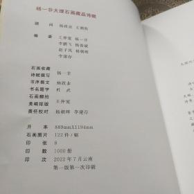 大理石画藏品诗赋