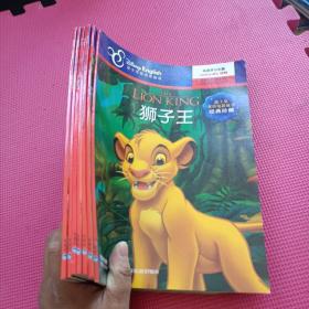 迪士尼双语电影故事·经典珍藏 (7本合售