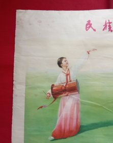 民族歌舞三、四 (朝鲜族、新疆、藏族、彝族)李树基绘画 李秀忠配诗，辽宁人民出版社出版，1978年7月一版一印，规格二开