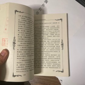 叶桔泉——中国百年百名中医临床家丛书