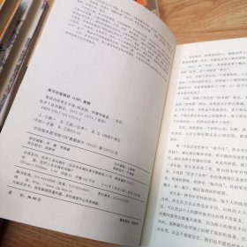 黄帝内经养生手册