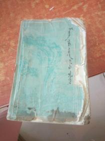 殇妖传 蒙文