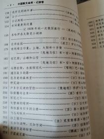 外国散文金库：全11册