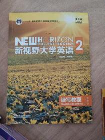 新视野大学英语 读写教程（2 智慧版 第3版）/“十二五”普通高等教育本科国家级规划教材
