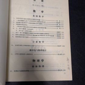 北京大学博士学位论文摘要会变理科二。