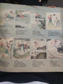 画页（散页印刷品）—五六十年代老画页——连环画散页——姑娘和八哥鸟【程十发绘】1791（不是一本书）