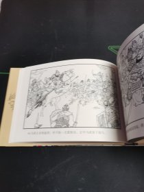 孤胆进敌巢 连环画有印章