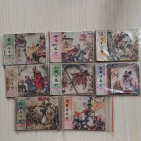 连环画   北宋杨家将（8册全）