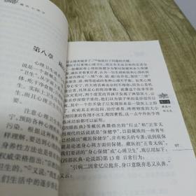 藏医心理学（藏汉）