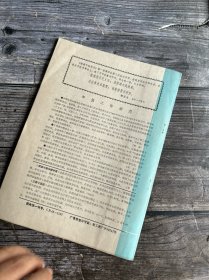 湖南中医杂志 1989.6（中药治疗肝硬化并发原发性腹膜炎38例临床观察、加味少腹逐淤汤治疗增生型肠结核76例临床观察、加味生化汤促使葡萄胎患者HCG转阴30例 临床观察、温里药临证治疗心得、退热散外敷治疗小儿高热137例的体会、桂枝茯苓丸治疗术后粘连性肠梗阻18例次小结、安蛔汤治疗湿热型胆道蛔虫病42例小结…