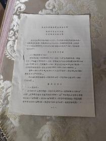 无锡市病毒性肝炎调查分析 无锡市卫生防疫站