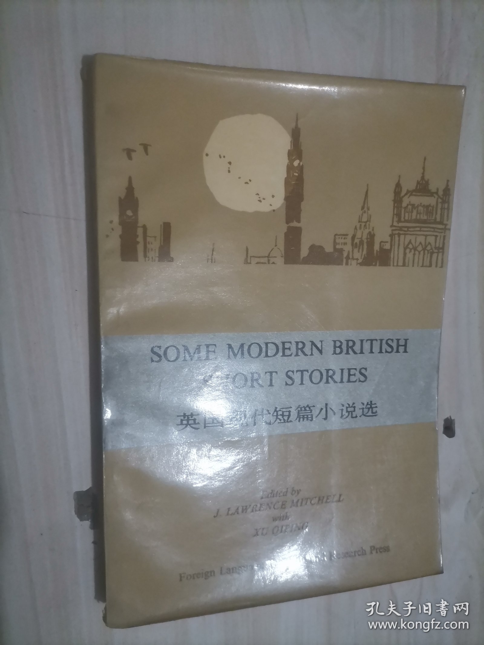 16-1英国现代短篇小说选，英文