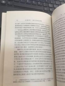 走出象牙塔：现代大学的社会责任