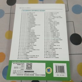 SolidWorks 2018三维设计及应用教程