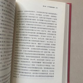智慧宫013·技术陷阱：从工业革命到AI时代，技术创新下的资本、劳动与权力