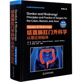 Gordon&Nivatvongs结直肠肛门外科学：从理论到临床（原书第4版）