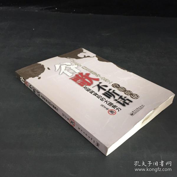 谷歌不听话：无互联网背后的大国角力