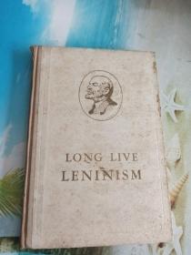 LONG LIVE LENINISM（英文 列宁主义万岁 硬精装 ）