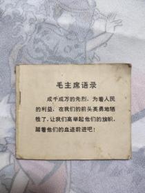 儿童团长 连环画，15元包邮，