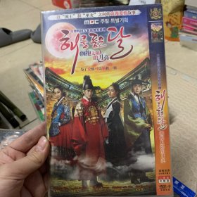 韩剧 拥抱太阳的月亮 DVD.