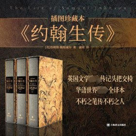 约翰生传(1-3)