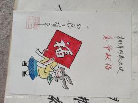 漫画名家毛铭三信扎及手绘贺卡