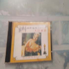 大江东去 VCD