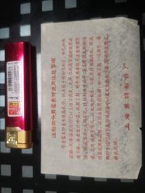 80年代上海第四制药厂药标说明书（背面有处方）