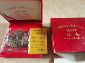 1997年新民晚报港澳台专页1000期，香港回归大铜章，伟人和英国女王座谈像，仅造1000枚造，原证原盒