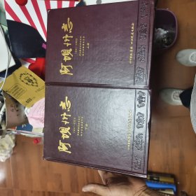 阿坝州志上下（带光碟）44/7
