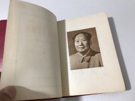 毛泽东著作选读 【供战士学习用,1966年北京版 红塑皮装,主席像林题都完整】包快递
